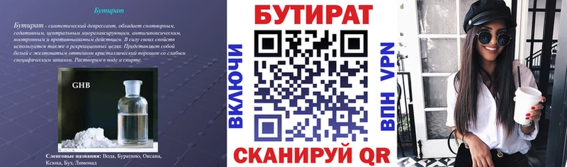 KRAKEN как войти Далматово БУТИРАТ бутик купить наркоту