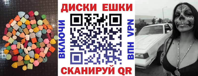 Экстази 280мг  Далматово 