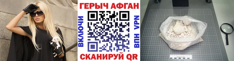 Героин белый  где купить   Далматово 
