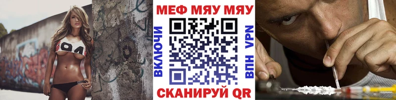 МЯУ-МЯУ кристаллы  hydra tor  Далматово 