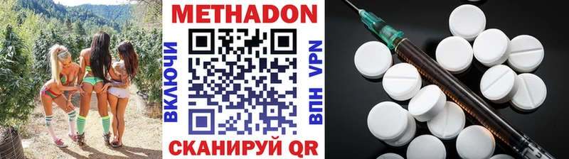 МЕТАДОН methadone  наркота  Далматово 